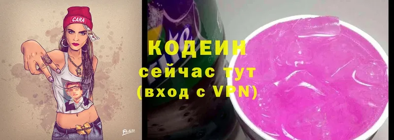 Кодеин Purple Drank  Сортавала 