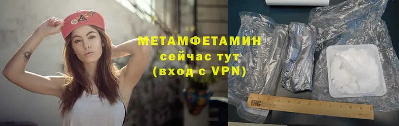 Первитин Methamphetamine  купить наркотики сайты  Сортавала 